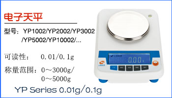 西安电子天平